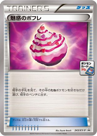 [JP] Captivating Poke Puff - 243/XY-P (243/XY-P) - XYP XY Promos