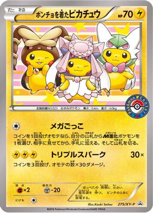 [JP] Poncho-wearing Pikachu - 275/XY-P (275/XY-P) - XYP XY Promos