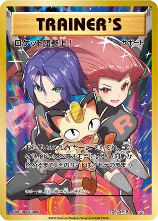 [JP] Here Comes Team Rocket! - 278/XY-P (278/XY-P) - XYP XY Promos Holofoil