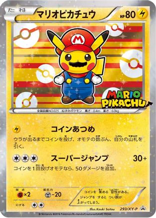 [JP] Mario Pikachu - 293/XY-P (293/XY-P) - XYP XY Promos Holofoil