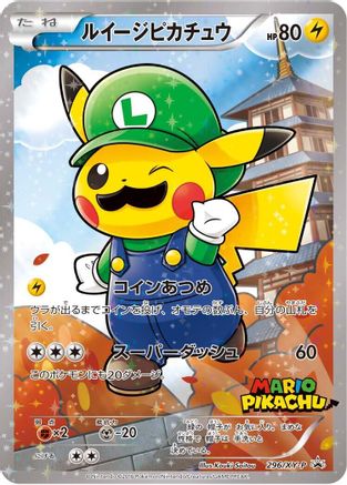 [JP] Luigi Pikachu - 296/XY-P (296/XY-P) - XYP XY Promos Holofoil