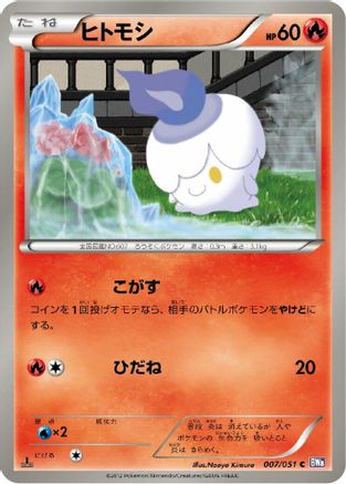 [JP] Litwick (007/051) - BW8 Spiral Force 1st Edition