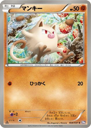 [JP] Mankey (028/051) - BW8 Spiral Force