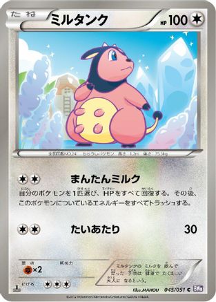 [JP] Miltank (045/051) - BW8 Spiral Force
