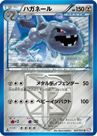 [JP] Steelix (Team Plasma) (037/051) - BW8 Spiral Force 1st Edition