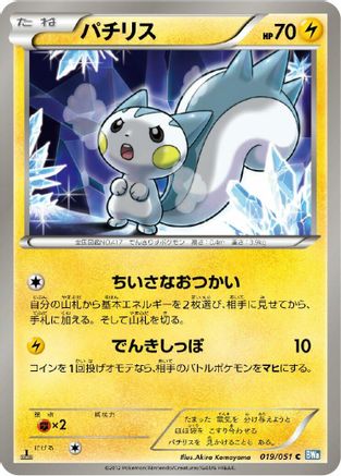 [JP] Pachirisu (019/051) - BW8 Thunder Knuckle