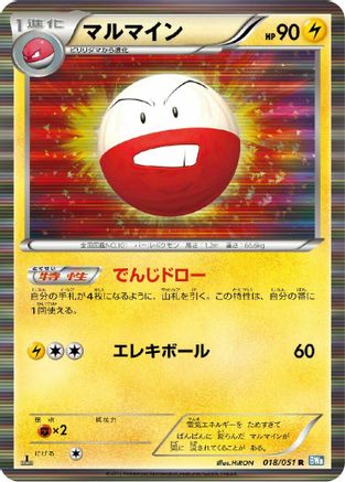 [JP] Electrode (018/051) - BW8 Thunder Knuckle