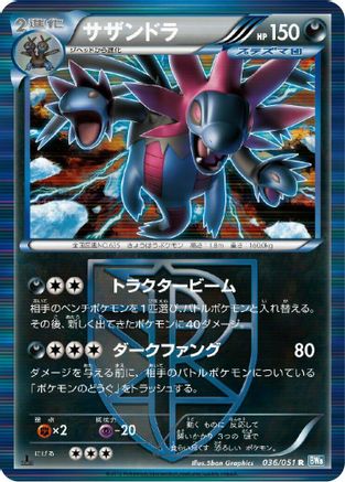 [JP] Hydreigon (Team Plasma) (036/051) - BW8 Thunder Knuckle