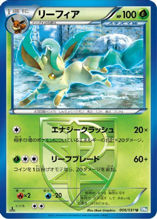 [JP] Leafeon (Team Plasma) (006/051) - BW8 Thunder Knuckle 1st Edition
