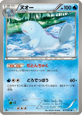 [JP] Quagsire (011/051) - BW8 Thunder Knuckle