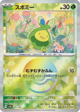 [JP] Budew (Mirror Foil) (001/187) - SV8a Terastal Fest ex Holofoil