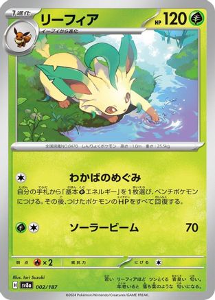 [JP] Leafeon (002/187) - SV8a Terastal Fest ex