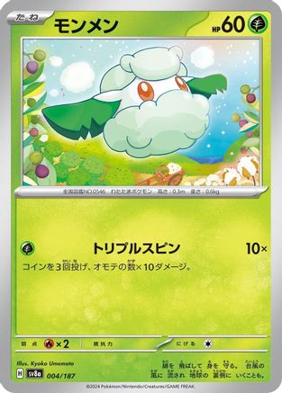 [JP] Cottonee (004/187) - SV8a Terastal Fest ex
