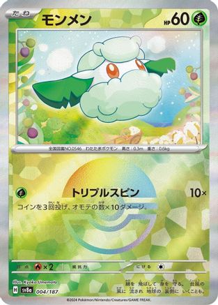 [JP] Cottonee (Mirror Foil) (004/187) - SV8a Terastal Fest ex Holofoil