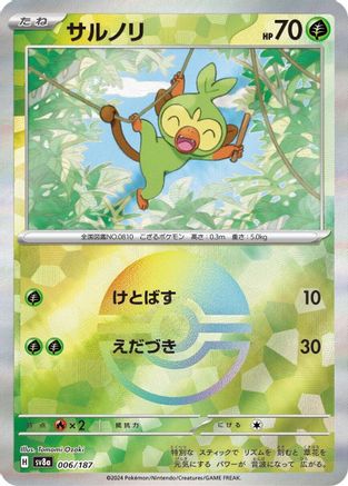[JP] Grookey (Mirror Foil) (006/187) - SV8a Terastal Fest ex Holofoil