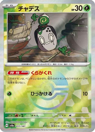 [JP] Poltchageist (Mirror Foil) (017/187) - SV8a Terastal Fest ex Holofoil