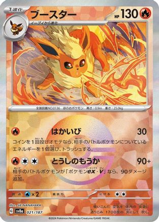 [JP] Flareon (Mirror Foil) (021/187) - SV8a Terastal Fest ex Holofoil