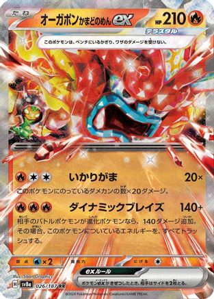 [JP] Hearthflame Mask Ogerpon ex - 026/187 (026/187) - SV8a Terastal Fest ex Holofoil
