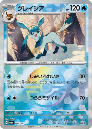 [JP] Glaceon (Mirror Foil) (040/187) - SV8a Terastal Fest ex Holofoil