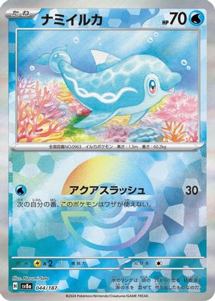 [JP] Finizen (Mirror Foil) (044/187) - SV8a Terastal Fest ex Holofoil