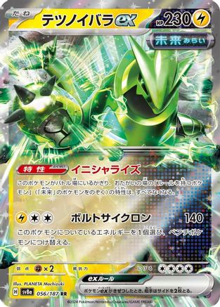 [JP] Iron Thorns ex (056/187) - SV8a Terastal Fest ex Holofoil