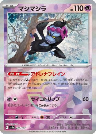 [JP] Munkidori (Mirror Foil) (075/187) - SV8a Terastal Fest ex Holofoil
