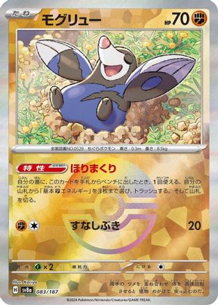 [JP] Drilbur (Mirror Foil) (083/187) - SV8a Terastal Fest ex Holofoil
