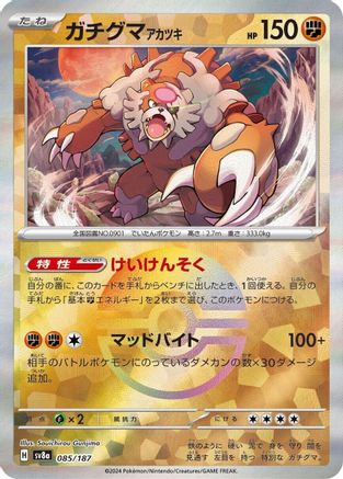 [JP] Bloodmoon Ursaluna (Mirror Foil) (085/187) - SV8a Terastal Fest ex Holofoil
