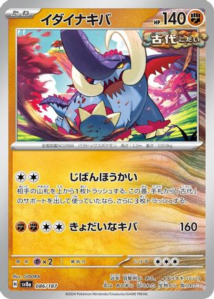 [JP] Great Tusk (086/187) - SV8a Terastal Fest ex