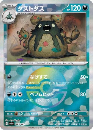[JP] Garbodor (Mirror Foil) (095/187) - SV8a Terastal Fest ex Holofoil
