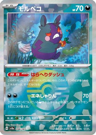 [JP] Morpeko (Mirror Foil) (098/187) - SV8a Terastal Fest ex Holofoil