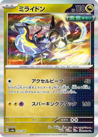 [JP] Miraidon (123/187) - SV8a Terastal Fest ex