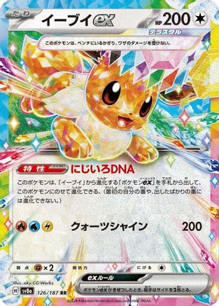 [JP] Eevee ex - 126/187 (126/187) - SV8a Terastal Fest ex Holofoil