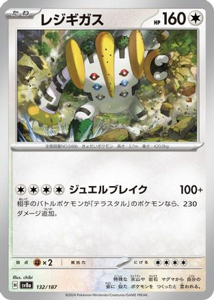 [JP] Regigigas (132/187) - SV8a Terastal Fest ex