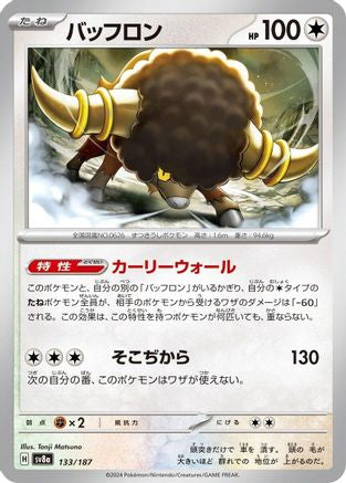 [JP] Bouffalant (133/187) - SV8a Terastal Fest ex