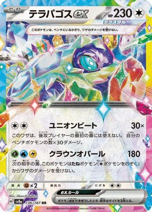 [JP] Terapagos ex - 136/187 (136/187) - SV8a Terastal Fest ex Holofoil