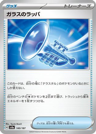 [JP] Glass Trumpet (140/187) - SV8a Terastal Fest ex