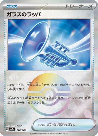 [JP] Glass Trumpet (Mirror Foil) (140/187) - SV8a Terastal Fest ex Holofoil