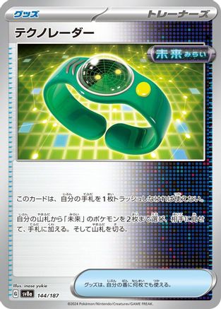 [JP] Techno Radar (144/187) - SV8a Terastal Fest ex