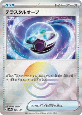 [JP] Tera Orb (Mirror Foil) (145/187) - SV8a Terastal Fest ex Holofoil
