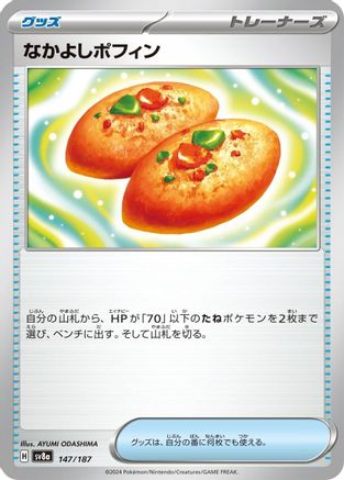 [JP] Buddy-Buddy Poffin (147/187) - SV8a Terastal Fest ex