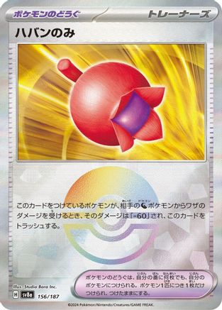 [JP] Haban Berry (Mirror Foil) (156/187) - SV8a Terastal Fest ex Holofoil