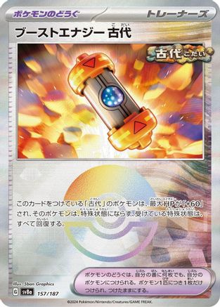 [JP] Ancient Booster Energy Capsule (Mirror Foil) (157/187) - SV8a Terastal Fest ex Holofoil