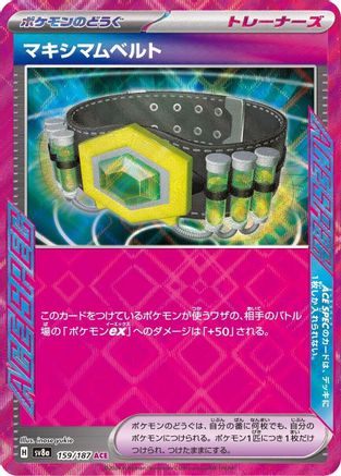 [JP] Maximum Belt (159/187) - SV8a Terastal Fest ex Holofoil