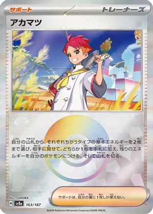 [JP] Crispin (Mirror Foil) (163/187) - SV8a Terastal Fest ex Holofoil