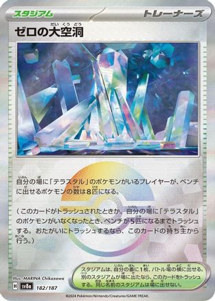 [JP] Area Zero Underdepths (Mirror Foil) (182/187) - SV8a Terastal Fest ex Holofoil