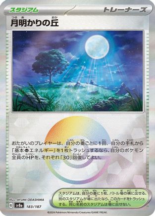 [JP] Moonlit Hill (Mirror Foil) (183/187) - SV8a Terastal Fest ex Holofoil