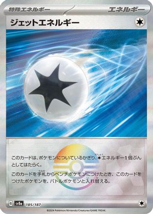 [JP] Jet Energy (Mirror Foil) (185/187) - SV8a Terastal Fest ex Holofoil