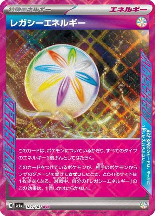 [JP] Legacy Energy (187/187) - SV8a Terastal Fest ex