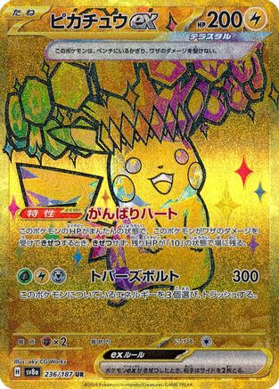 [JP] Pikachu ex (236/187) - SV8a Terastal Fest ex Holofoil